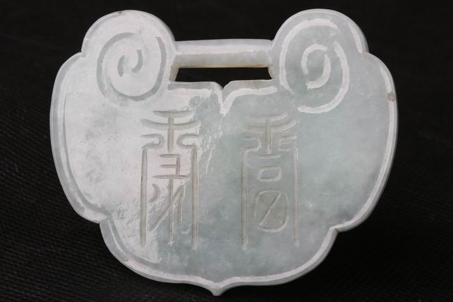 翡翠鎖